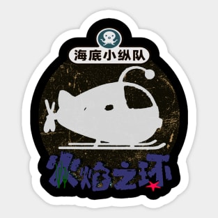 octonauts Sticker